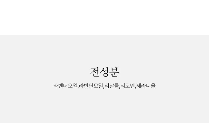 스위스유스트 라벤더 오일 10ml 상세페이지 5