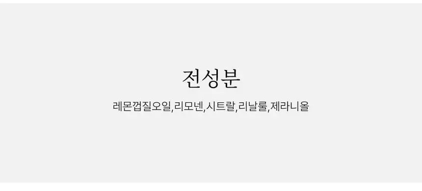 스위스유스트 레몬 오일 10ml 상세페이지 5