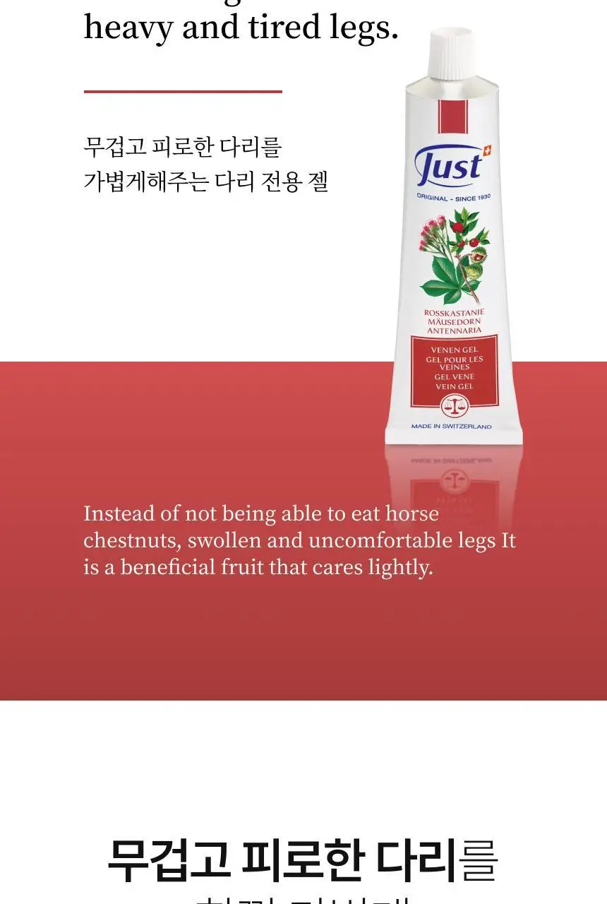 스위스유스트 마로니에 젤 100ml 상세페이지 2
