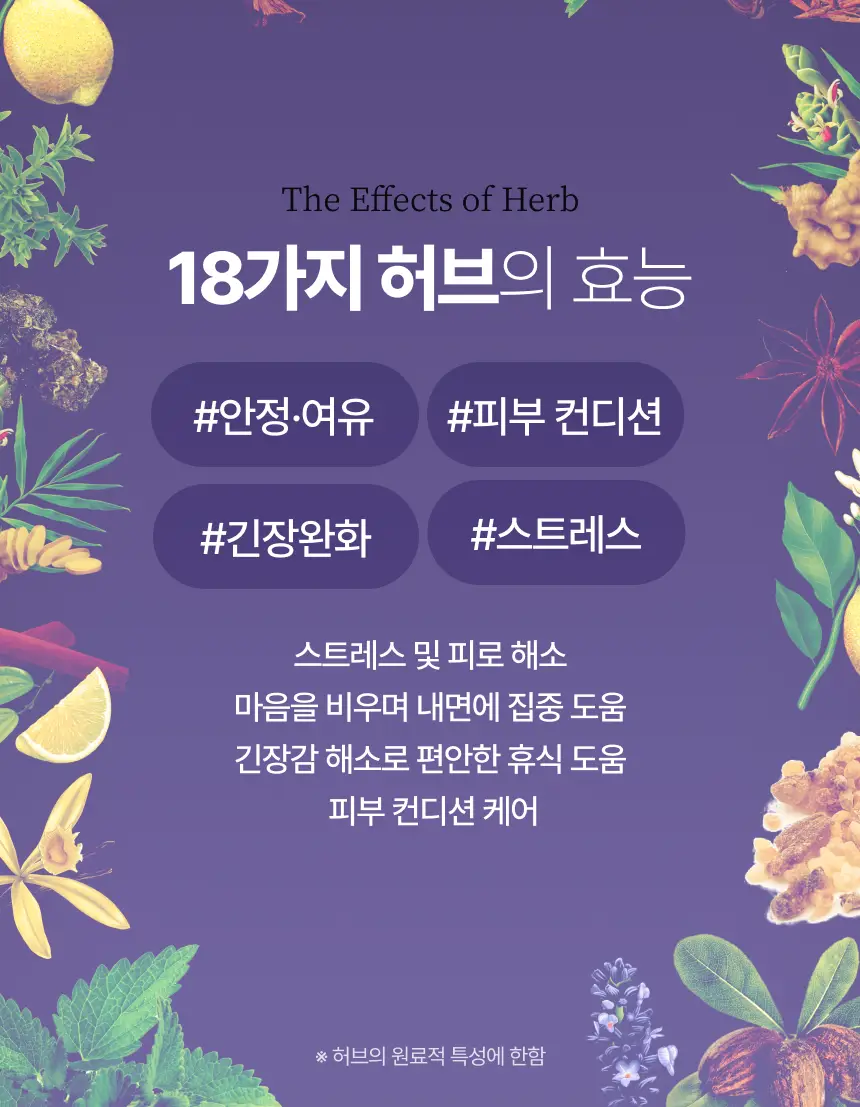 스위스유스트 메디테이션 오일 10ml 상세페이지 4