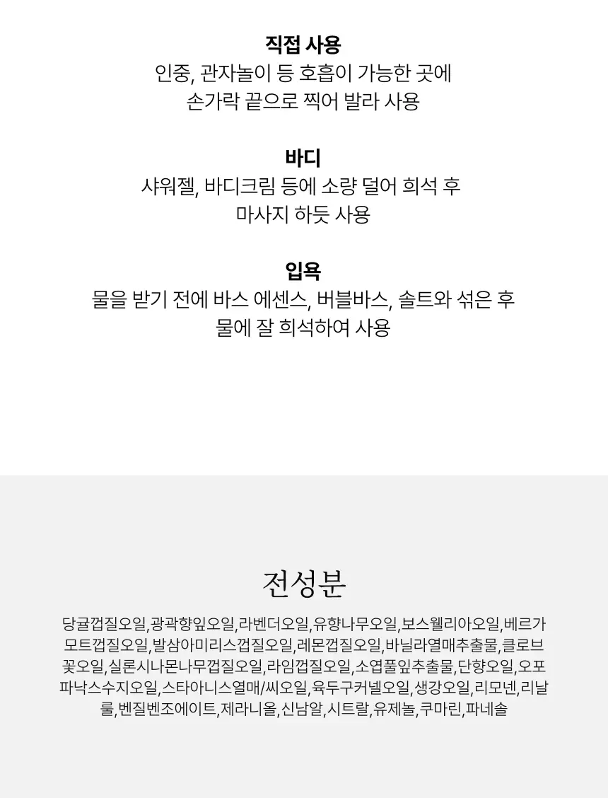 스위스유스트 메디테이션 오일 10ml 상세페이지 6