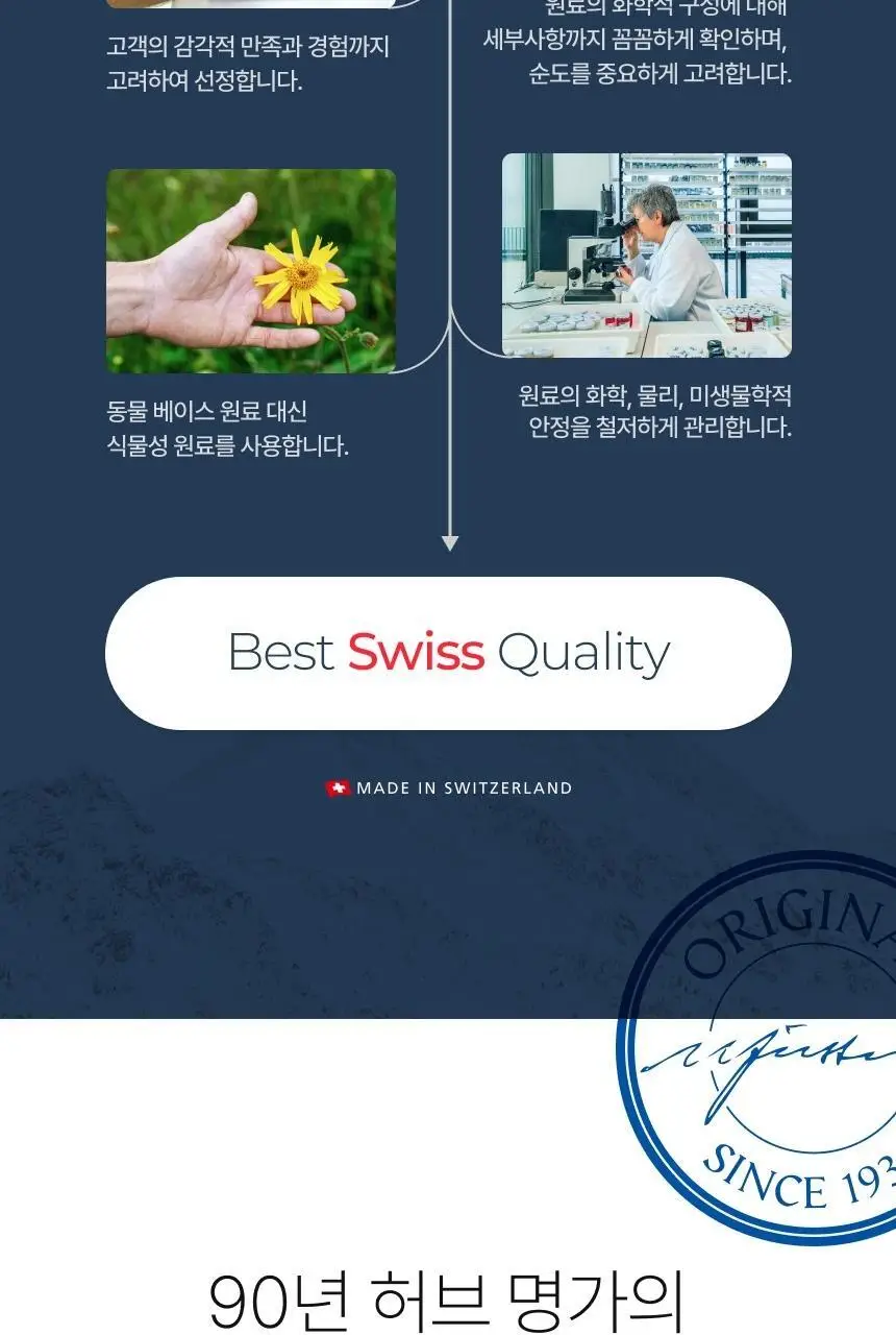스위스유스트 백리향 크림 100ml 상세페이지 8