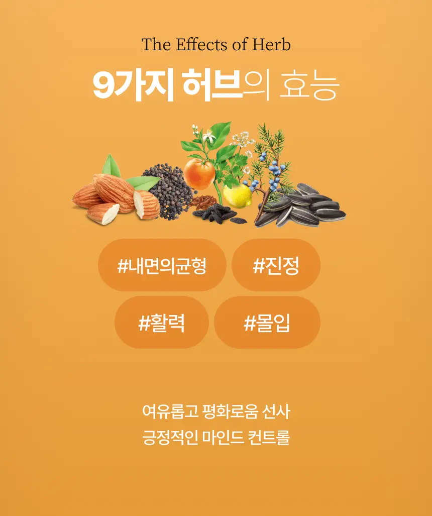 스위스유스트 밸런스&조이 롤 온 10ml 상세페이지 4