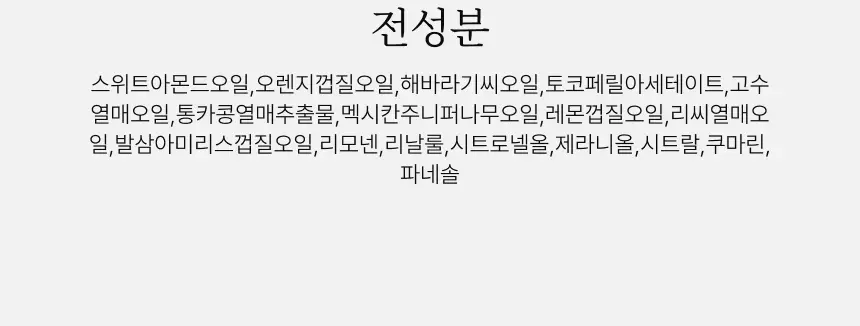 스위스유스트 밸런스&조이 롤 온 10ml 상세페이지 6