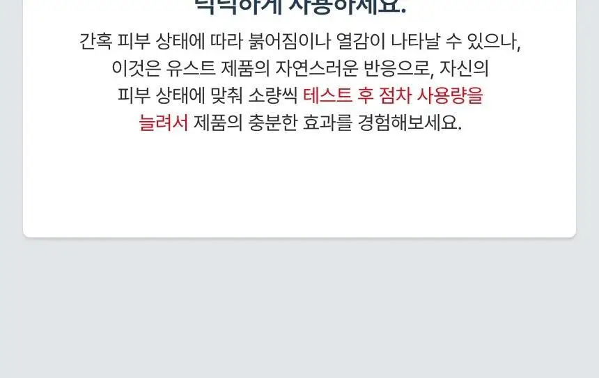 스위스유스트 아르니카 크림젤 100ml 상세페이지 13