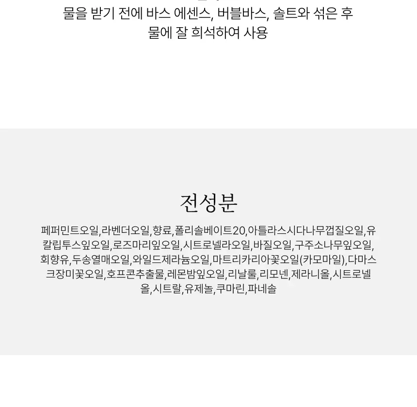 스위스유스트 안티스트레스 오일 10ml 상세페이지 6