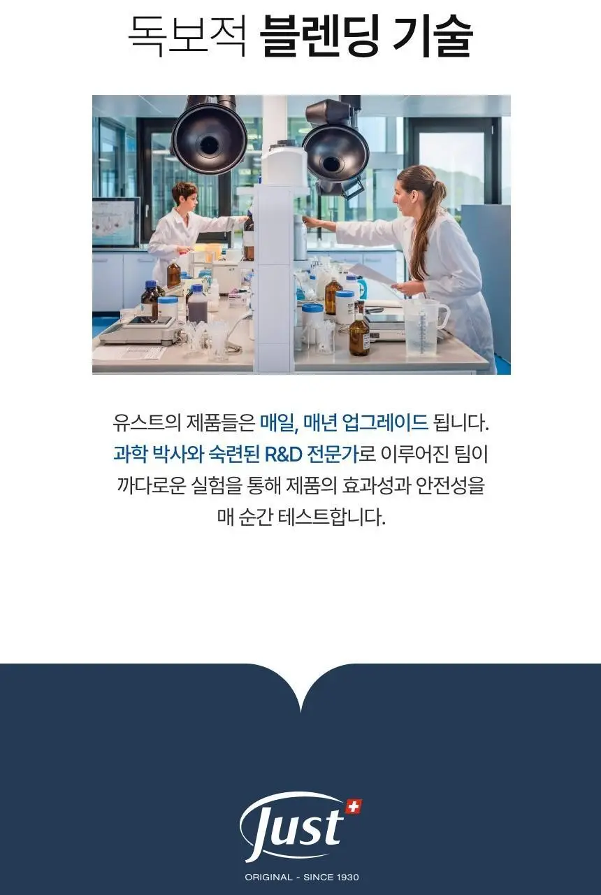 스위스유스트 알프스 허브밤 13ml 상세페이지 10