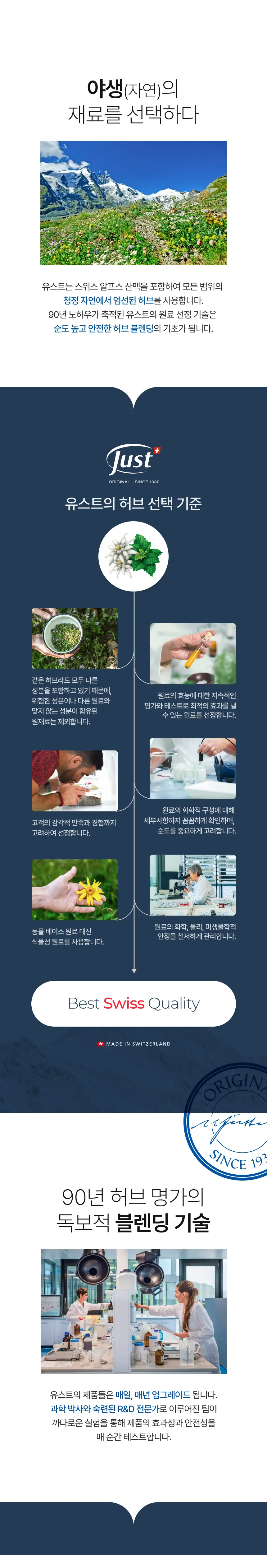 스위스유스트 에델바이스 발삼 250ml 상세페이지 4