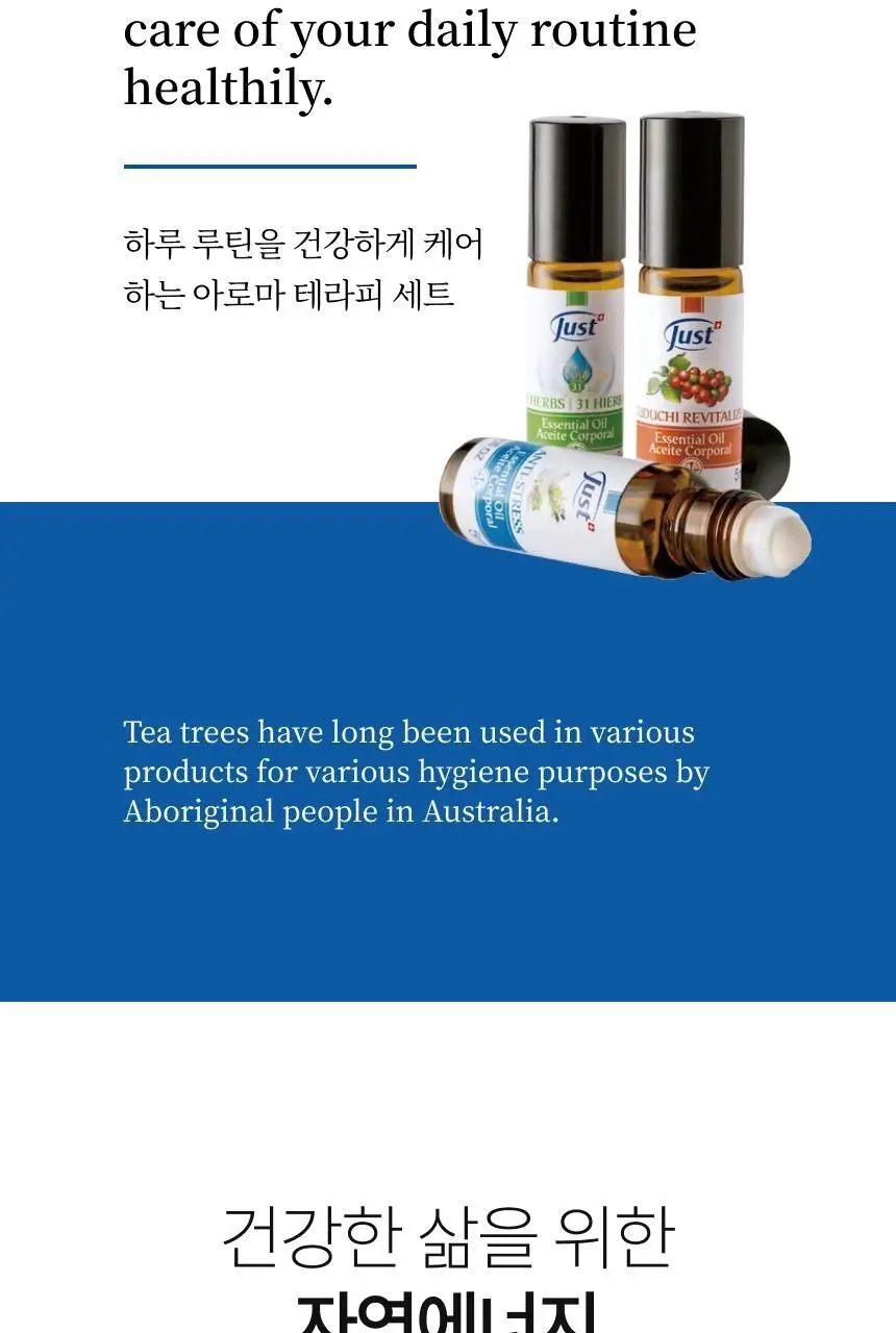 스위스유스트 에센셜오일 15ml 3종 롤온세트 상세페이지 2