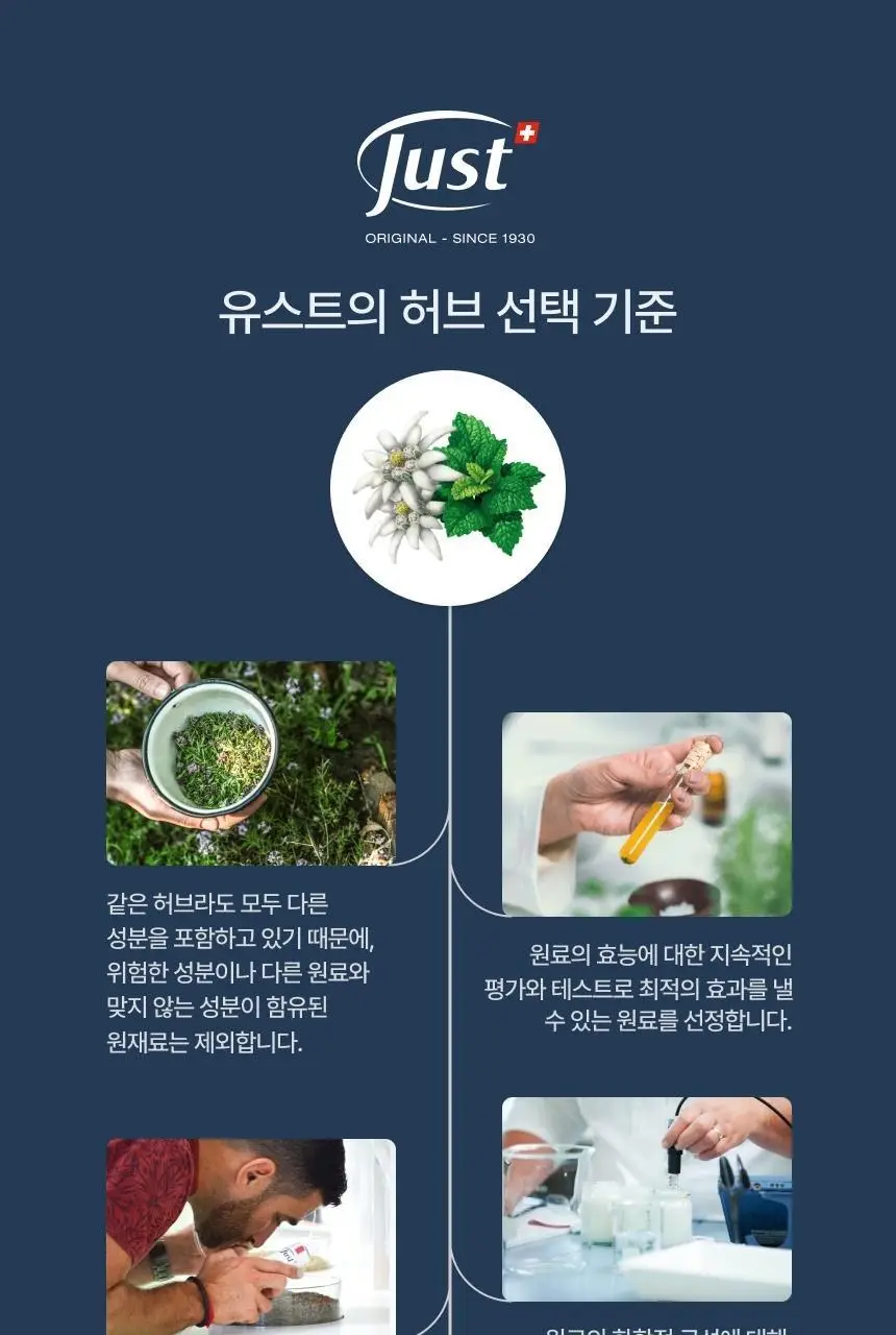 스위스유스트 유칼리 오일 10ml 상세페이지 7