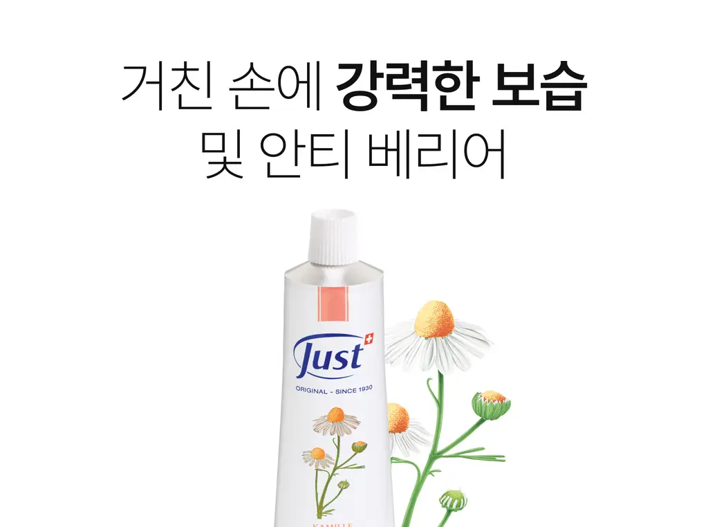 스위스유스트 카모마일 핸드크림 100ml 상세페이지 5