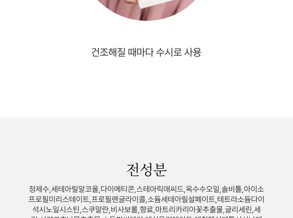 스위스유스트 카모마일 핸드크림 100ml 상세페이지 8