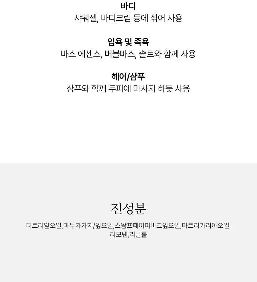 스위스유스트 티트리 오일 10ml 상세페이지 7