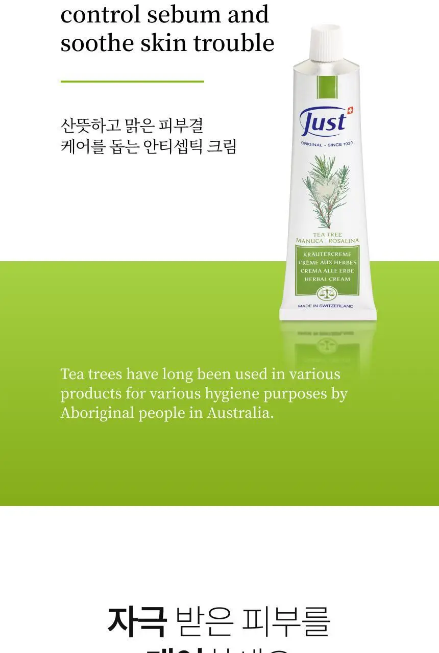 스위스유스트 티트리 크림 100ml 상세페이지 2