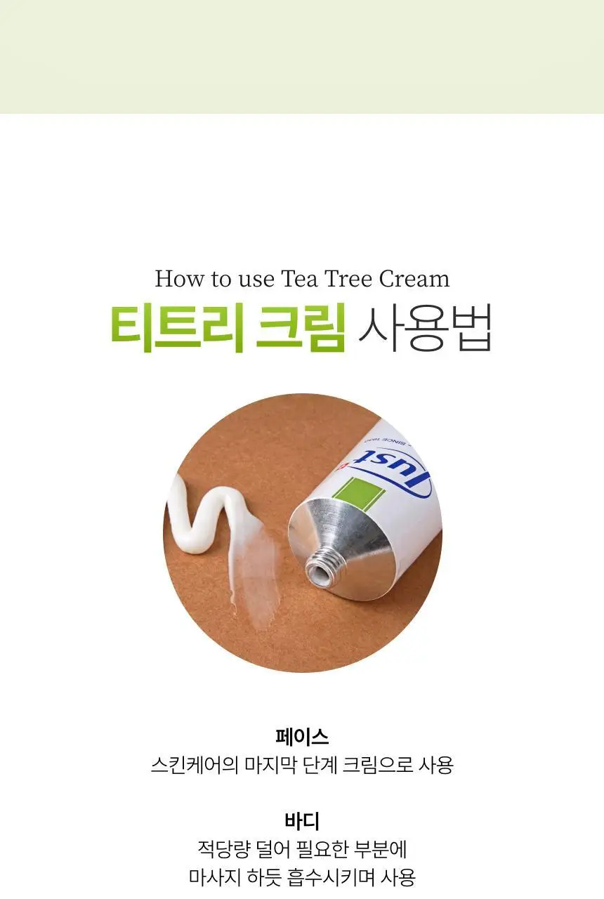 스위스유스트 티트리 크림 100ml 상세페이지 6