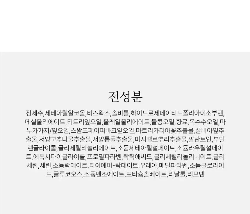 스위스유스트 티트리 크림 100ml 상세페이지 7