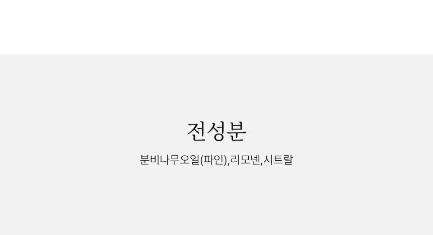 스위스유스트 파인 오일 10ml 상세페이지 5