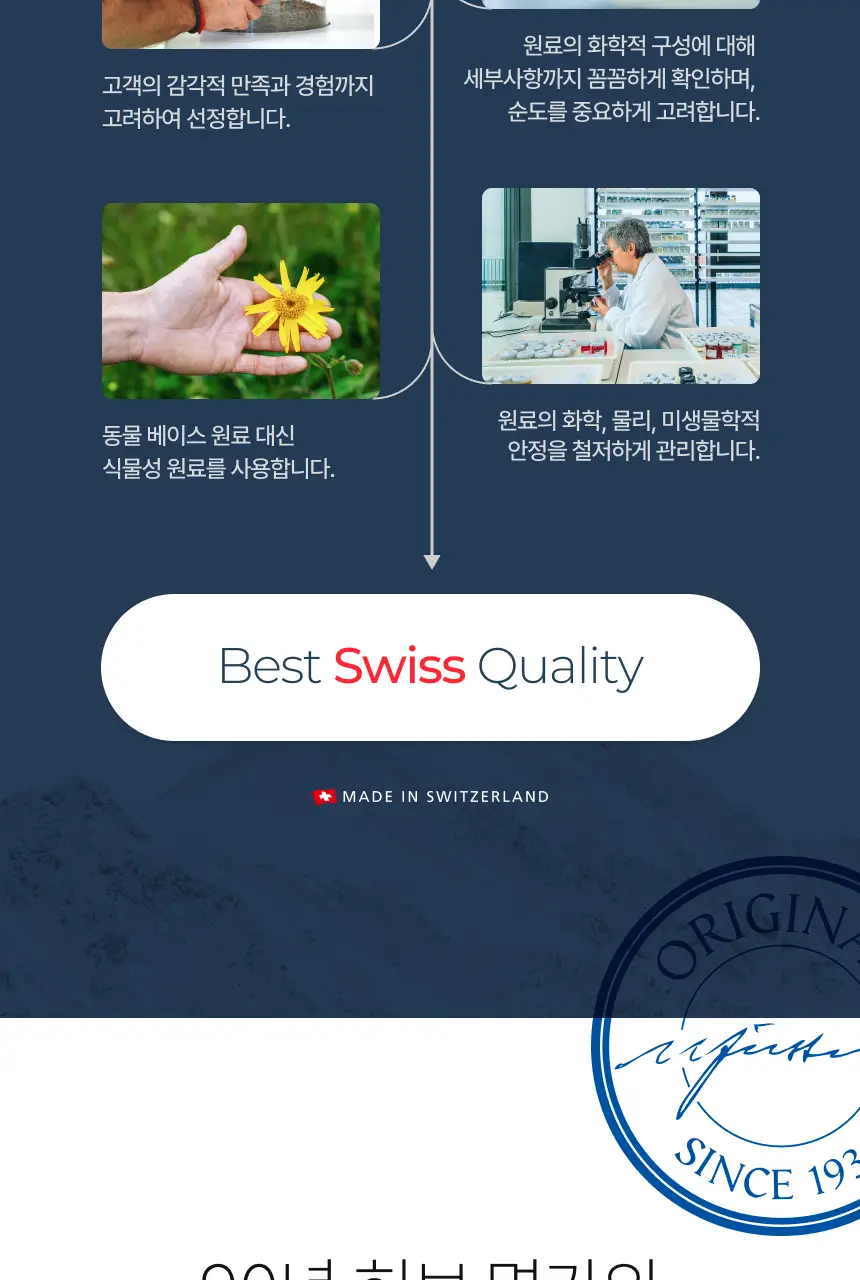 스위스유스트 파인 오일 10ml 상세페이지 8
