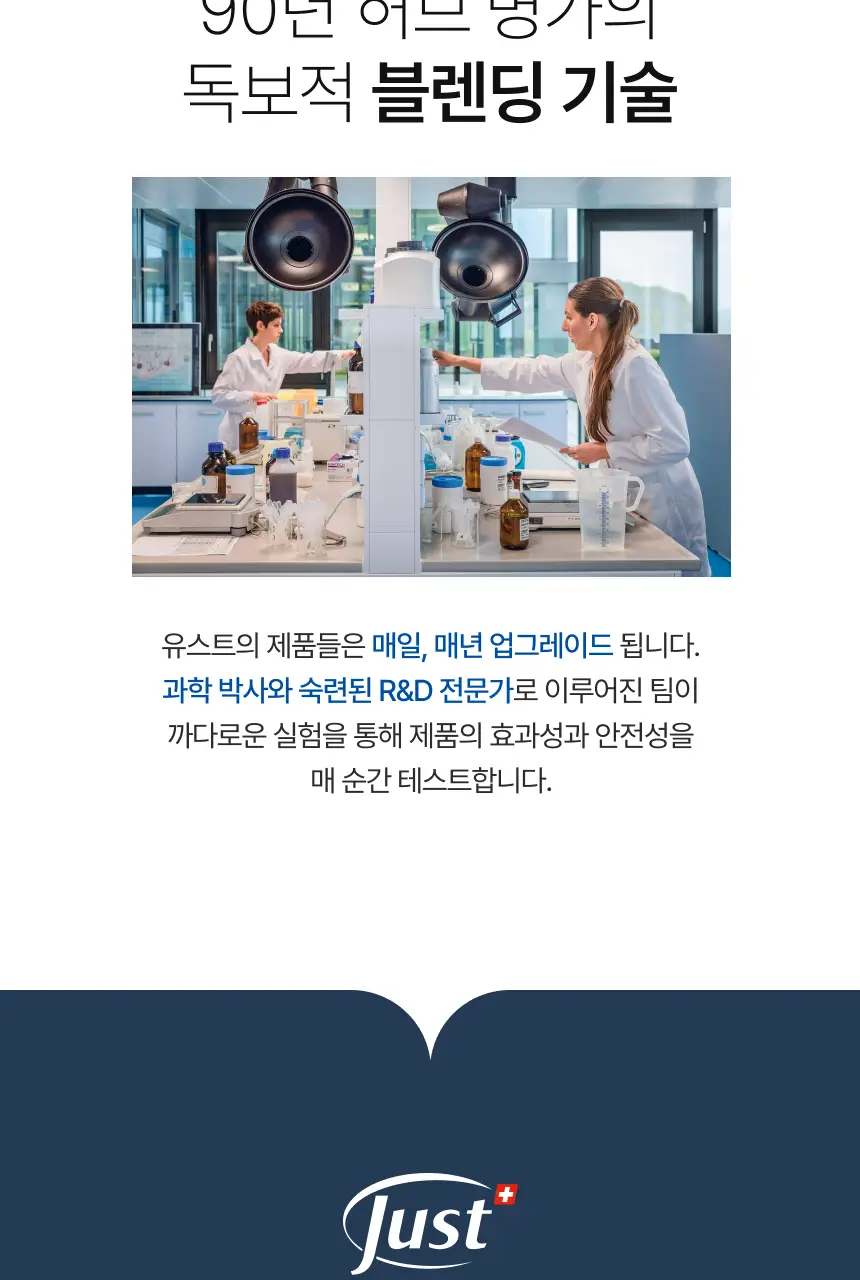 스위스유스트 파인 오일 10ml 상세페이지 9