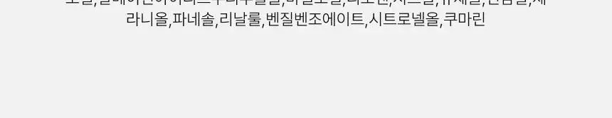 스위스유스트 31 허브 오일 20ml 상세페이지 7