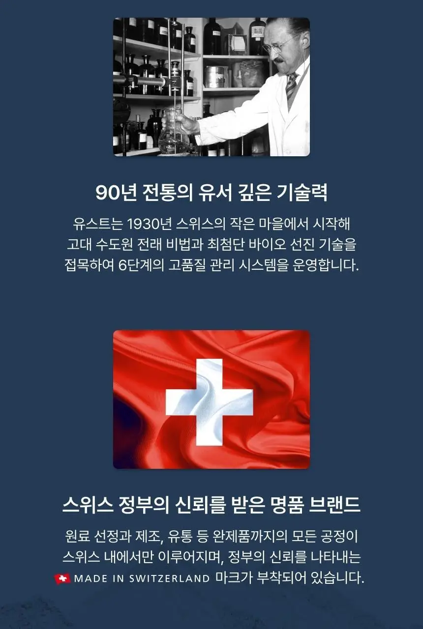 스위스유스트 31 허브 오일 75ml 상세페이지 12