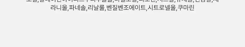 스위스유스트 31 허브 오일 80ml 상세페이지 7