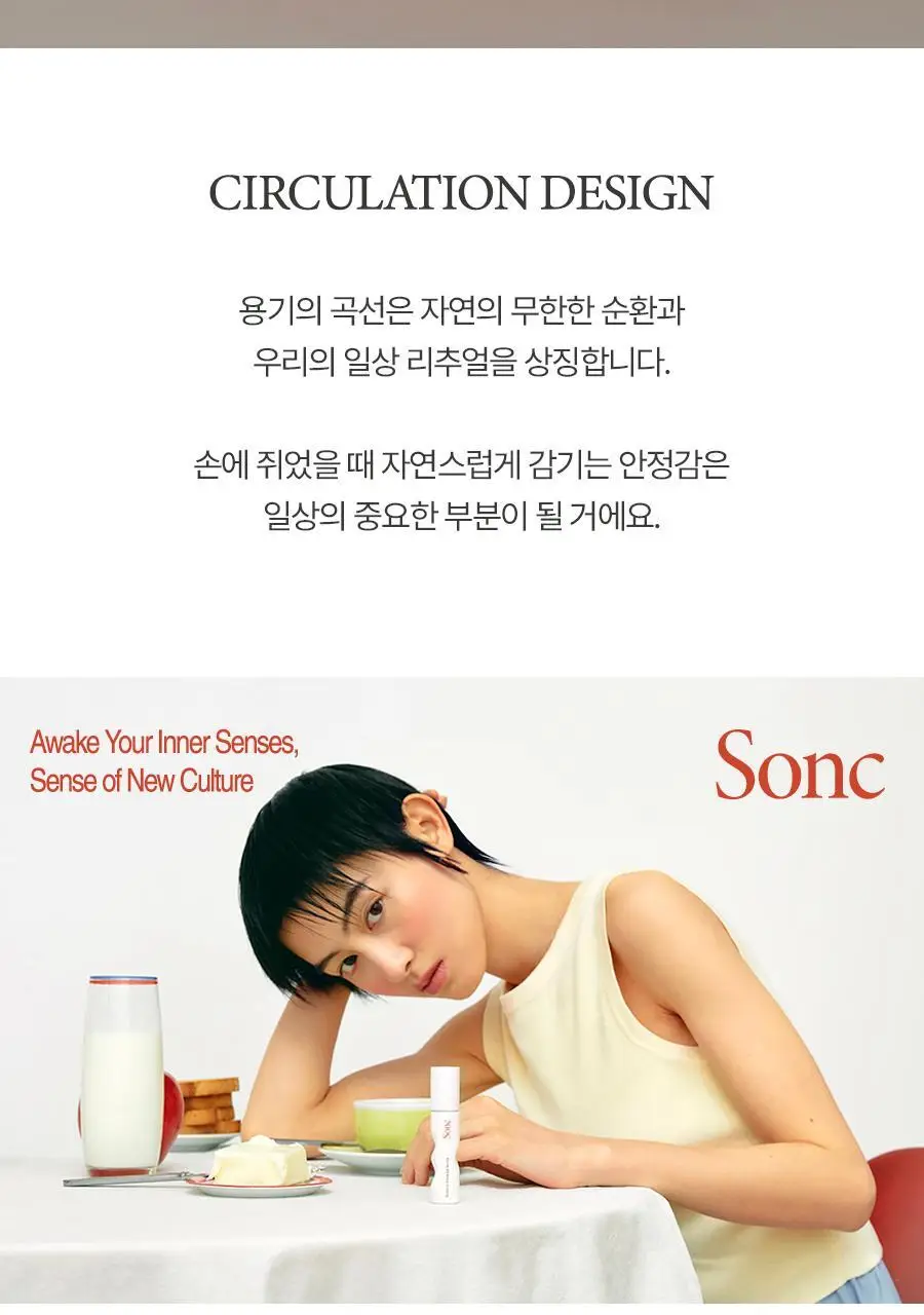쏭크 보태니컬 아로마 오일 롤온 001 울랄라 9ml 상세페이지 11