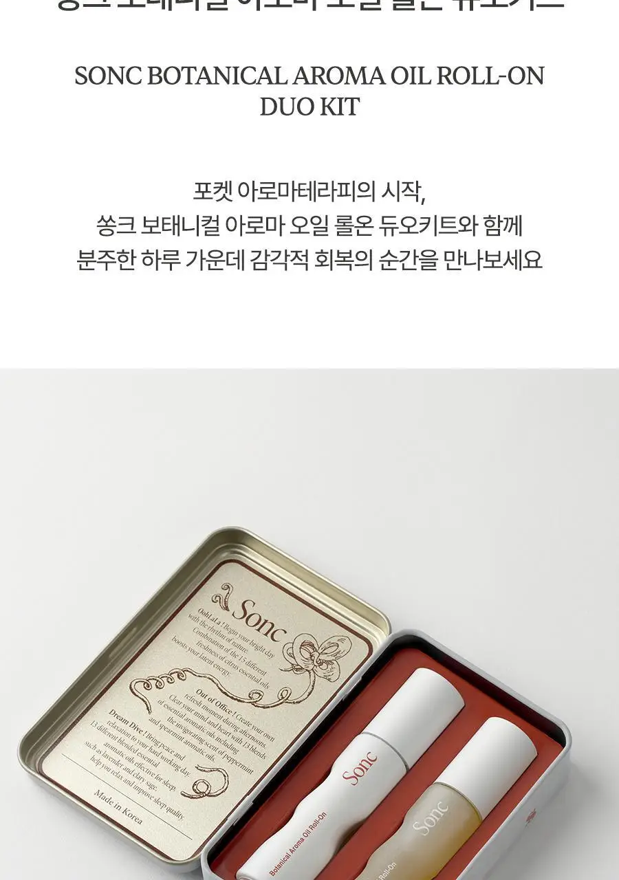 쏭크 보태니컬 아로마오일 롤온 듀오키트 9ml*2 상세페이지 2