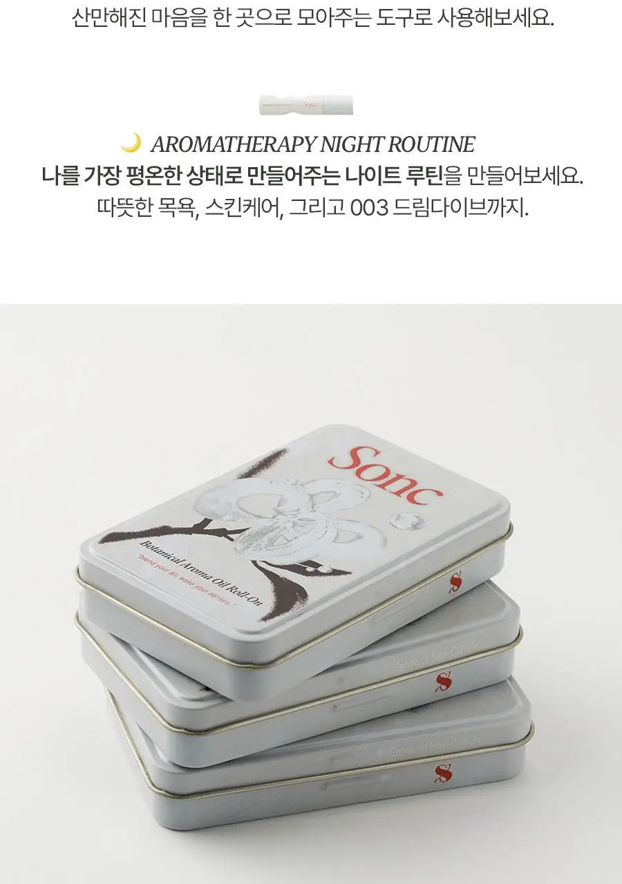 쏭크 보태니컬 아로마오일 롤온 듀오키트 9ml*2 상세페이지 11