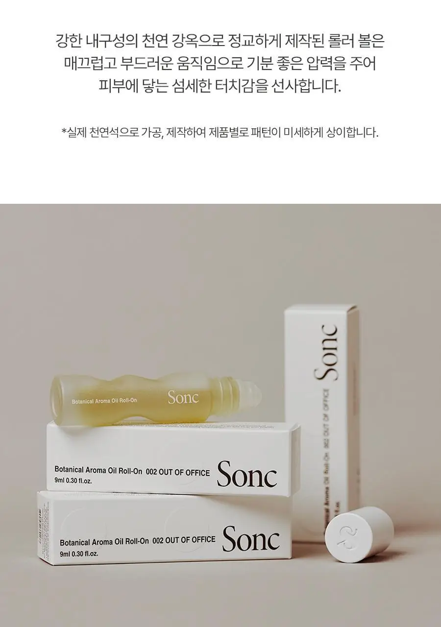 쏭크 보태니컬 아로마오일 롤온 002 아웃오브오피스 9ml 상세페이지 10