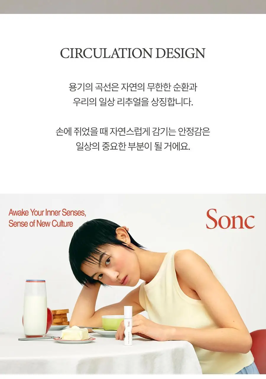 쏭크 보태니컬 아로마오일 롤온 002 아웃오브오피스 9ml 상세페이지 11