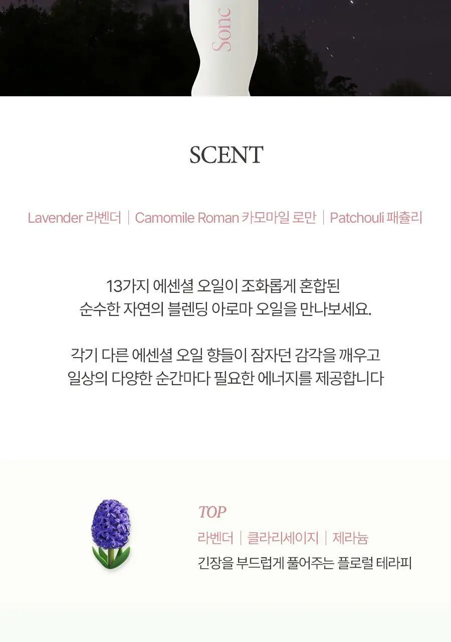 쏭크 보태니컬 아로마오일 롤온 003 드림다이브 9ml 상세페이지 3