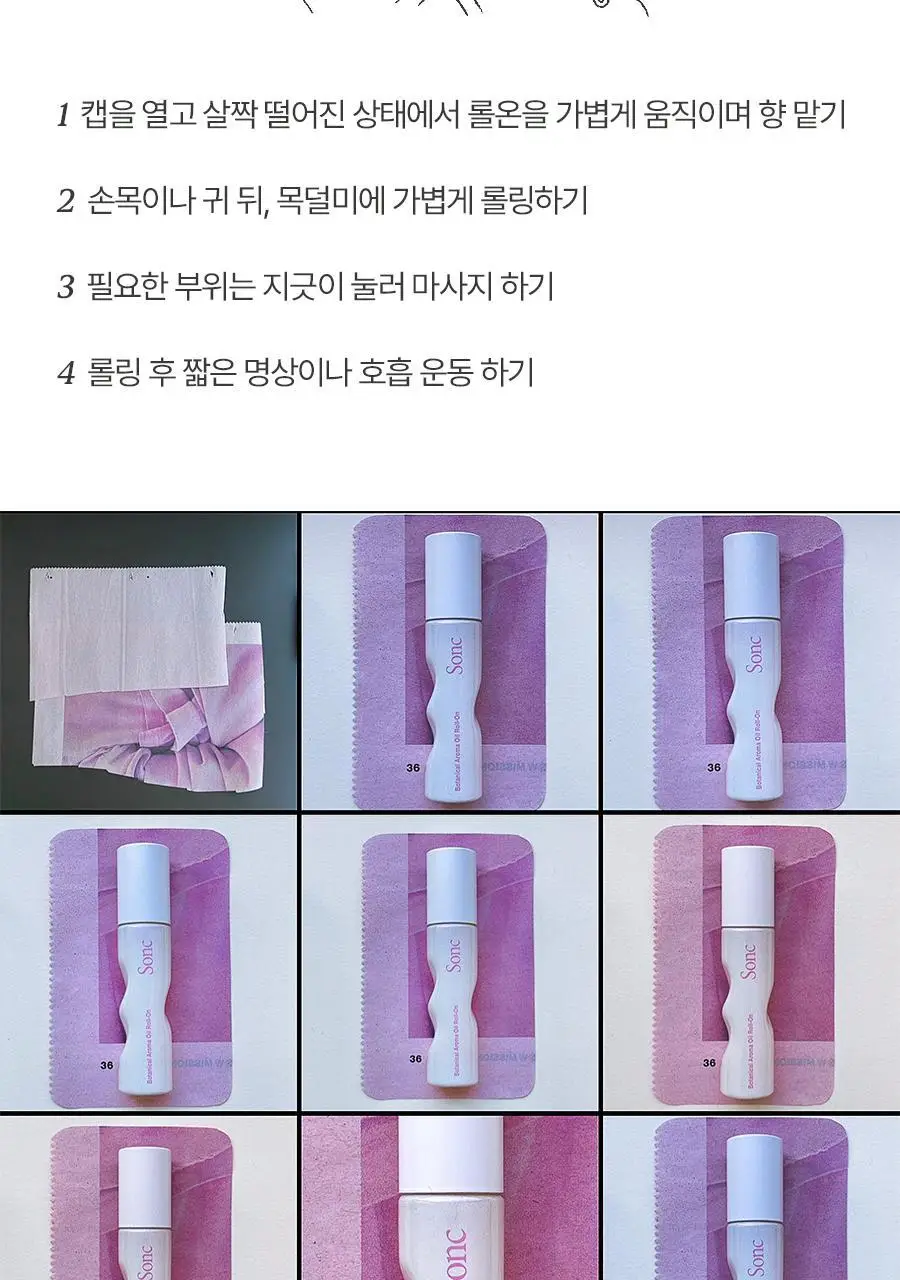 쏭크 보태니컬 아로마오일 롤온 003 드림다이브 9ml 상세페이지 7