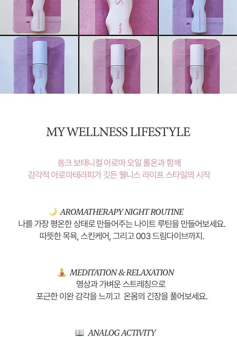 쏭크 보태니컬 아로마오일 롤온 003 드림다이브 9ml 상세페이지 8