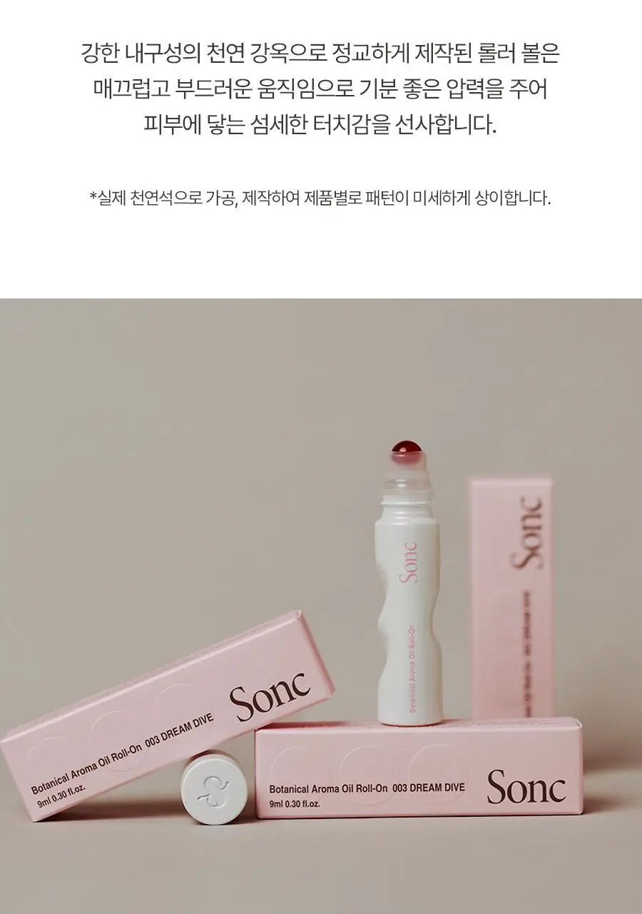 쏭크 보태니컬 아로마오일 롤온 003 드림다이브 9ml 상세페이지 10