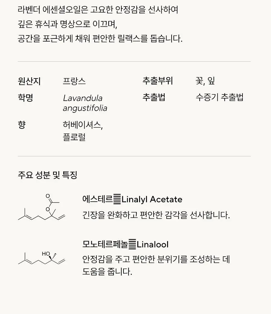 아로마티카 에센셜오일 10ml 6종 중 택1 상세페이지 3