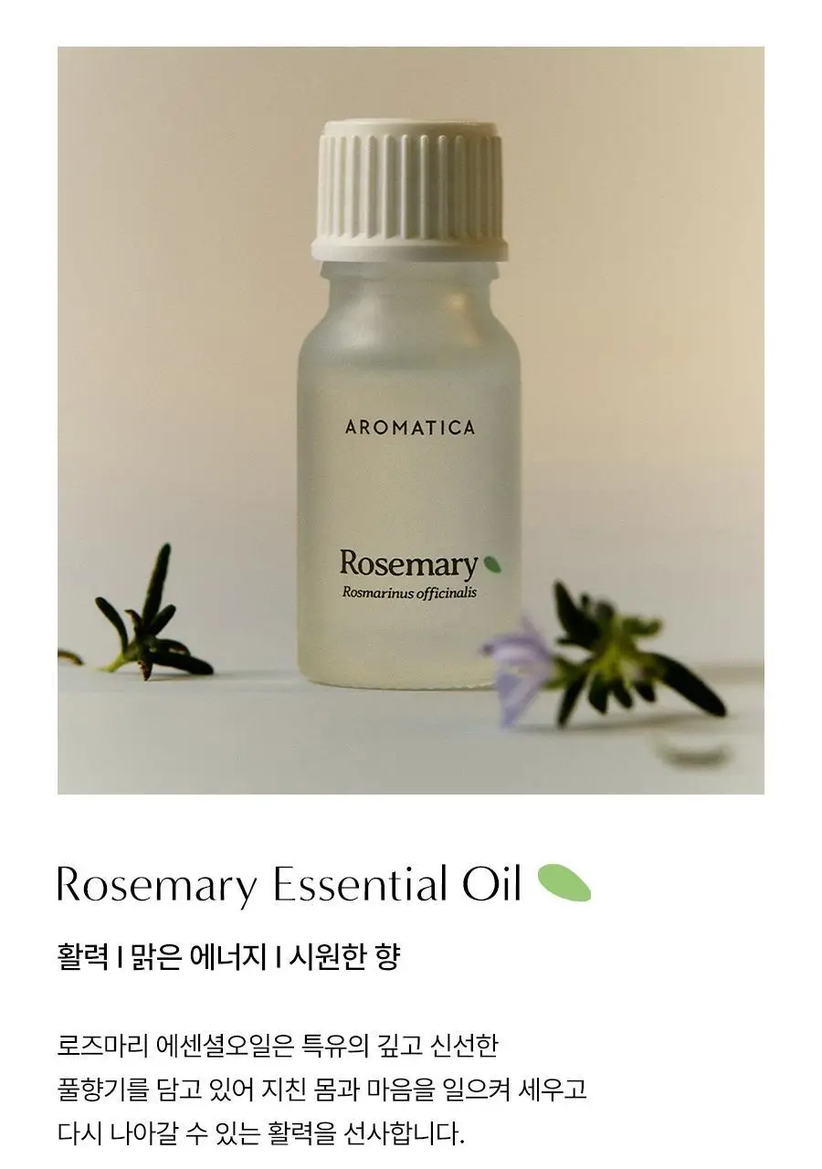 아로마티카 에센셜오일 10ml 6종 중 택1 상세페이지 6