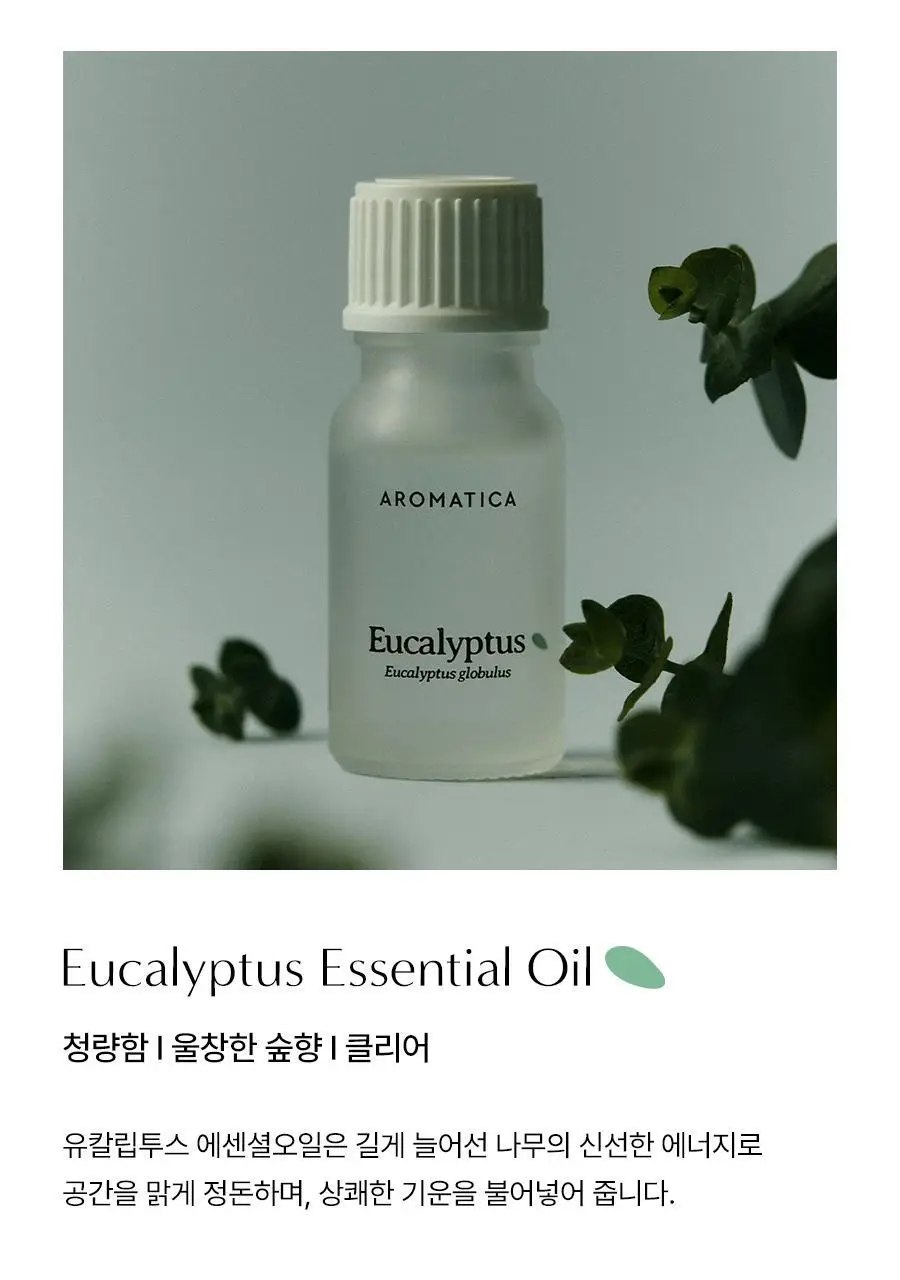 아로마티카 에센셜오일 10ml 6종 중 택1 상세페이지 12