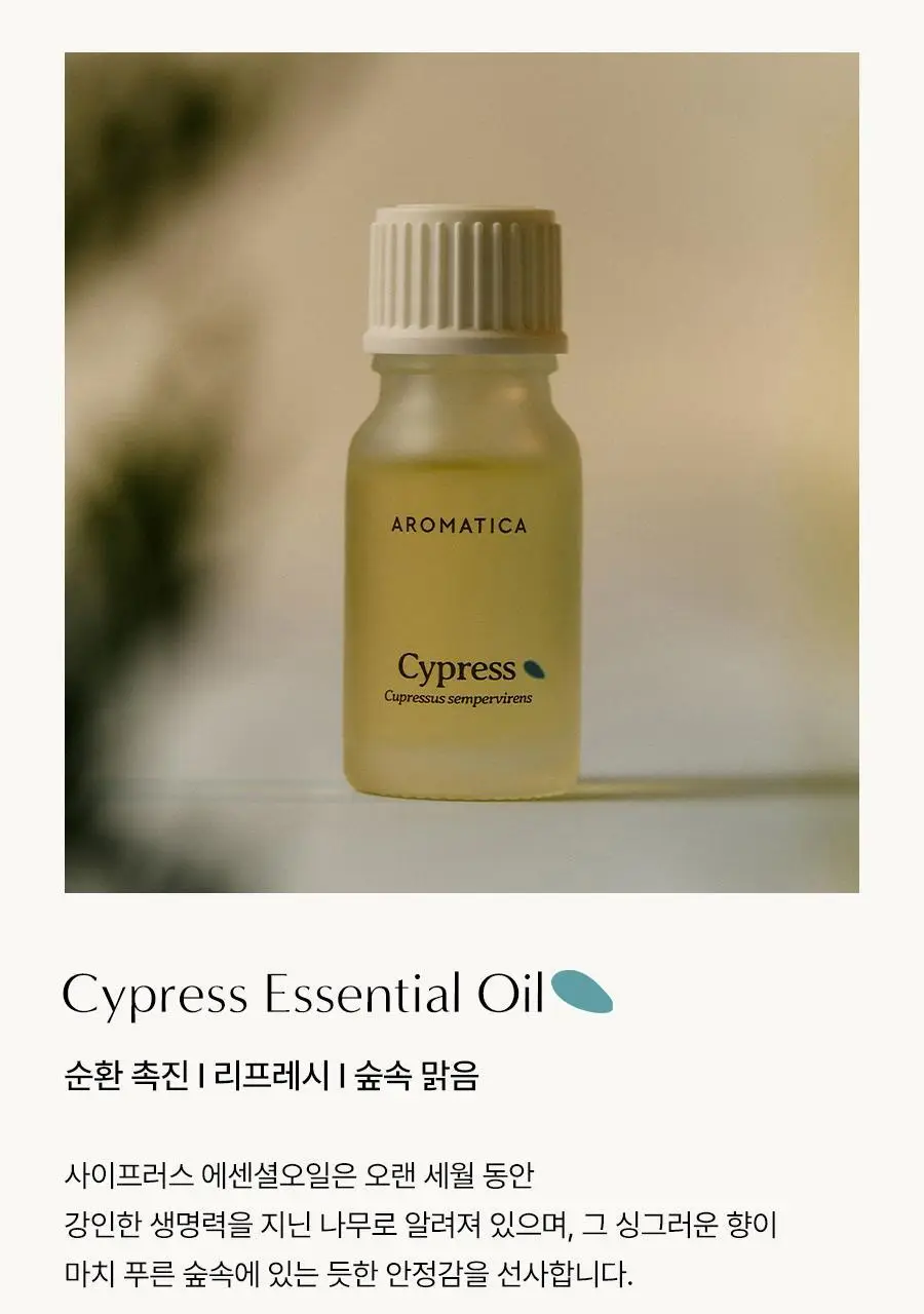 아로마티카 에센셜오일 10ml 6종 중 택1 상세페이지 15