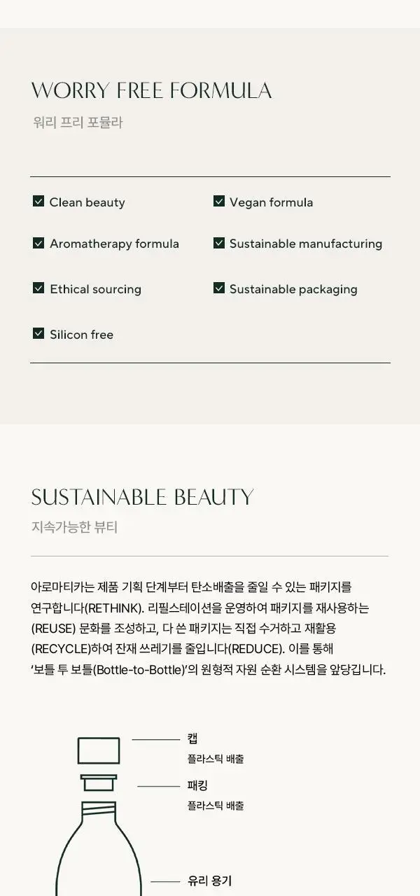 아로마티카 100% 유기농 골든 호호바오일100ml 상세페이지 11
