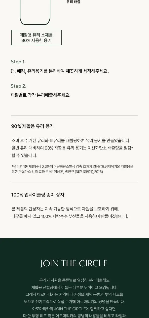 아로마티카 100% 유기농 골든 호호바오일100ml 상세페이지 12