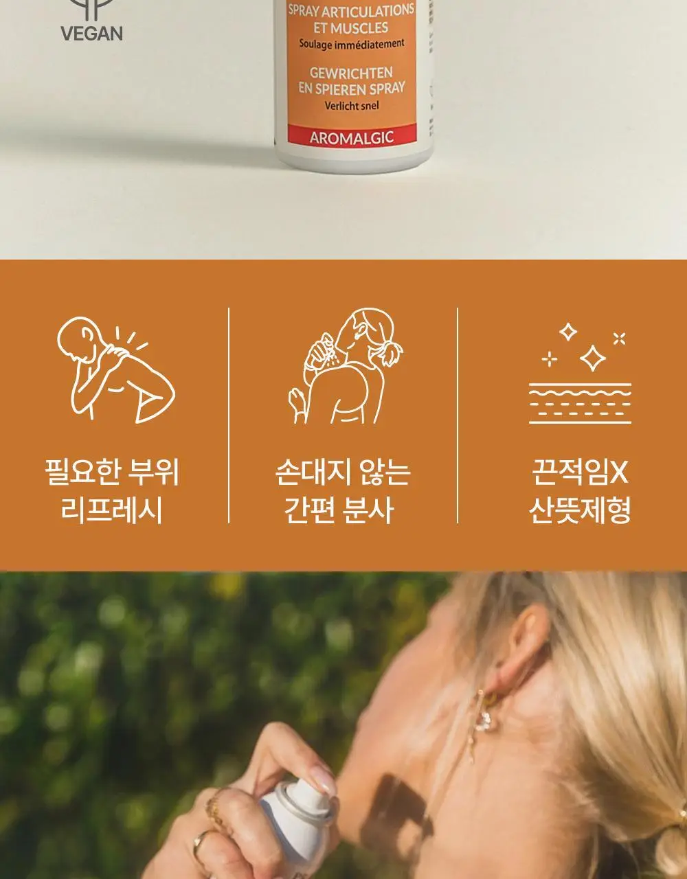 프라나롬 아로말직 스프레이 75ml 상세페이지 3