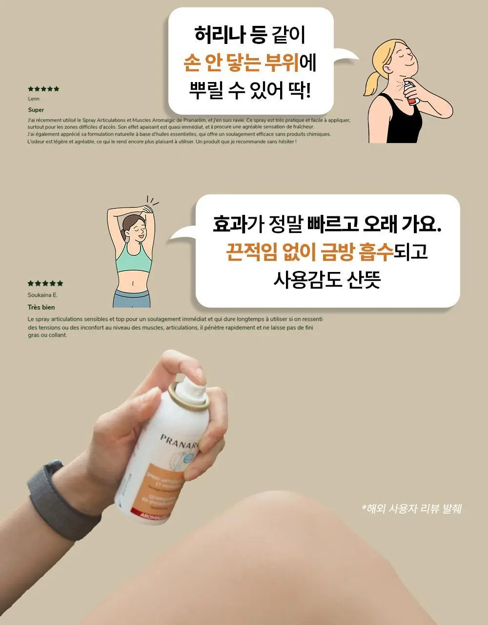 프라나롬 아로말직 스프레이 75ml 상세페이지 6