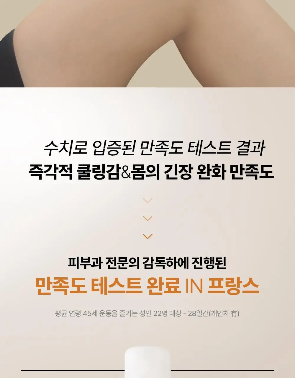 프라나롬 아로말직 스프레이 75ml 상세페이지 7