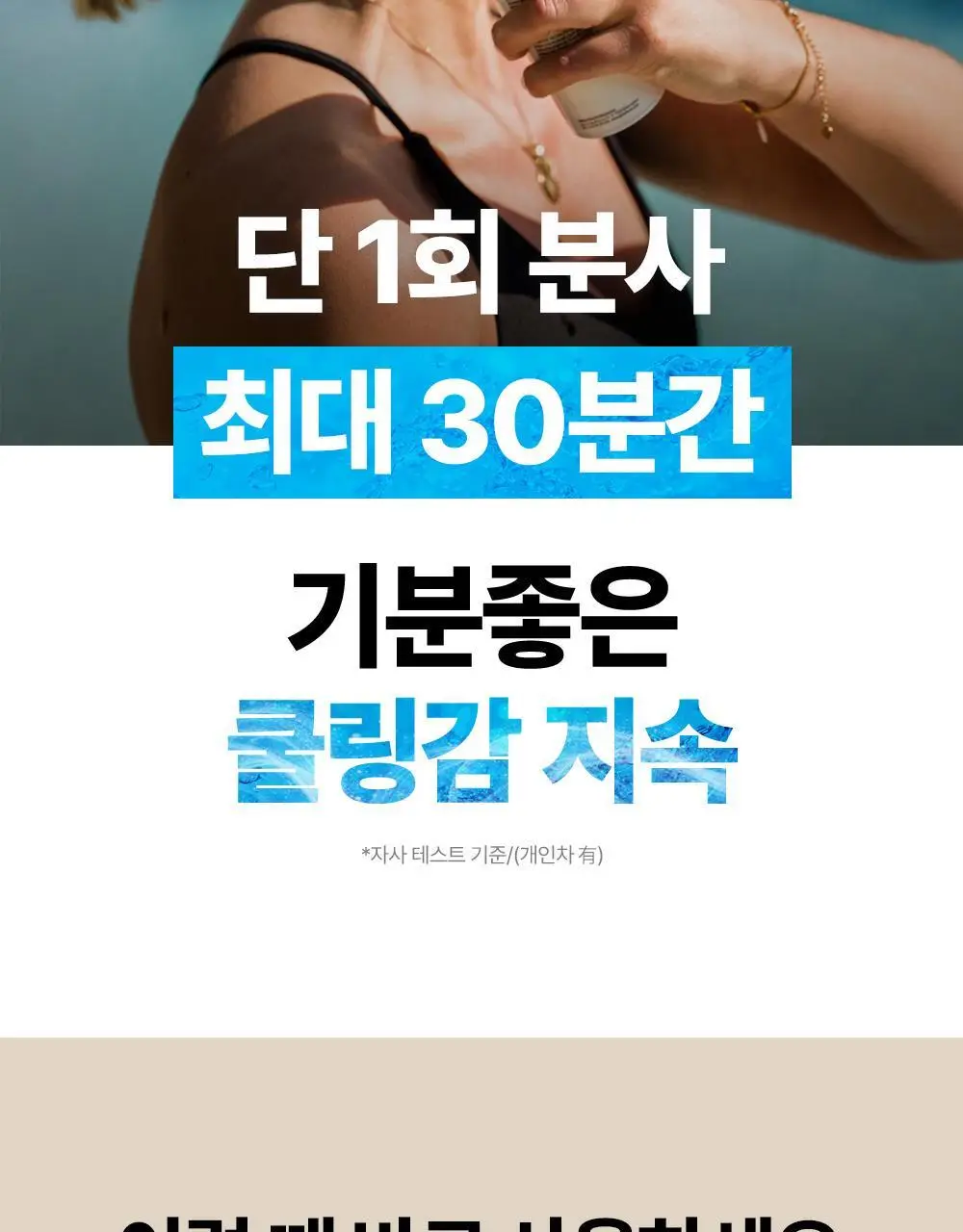 프라나롬 아로말직 스프레이 75ml 상세페이지 9