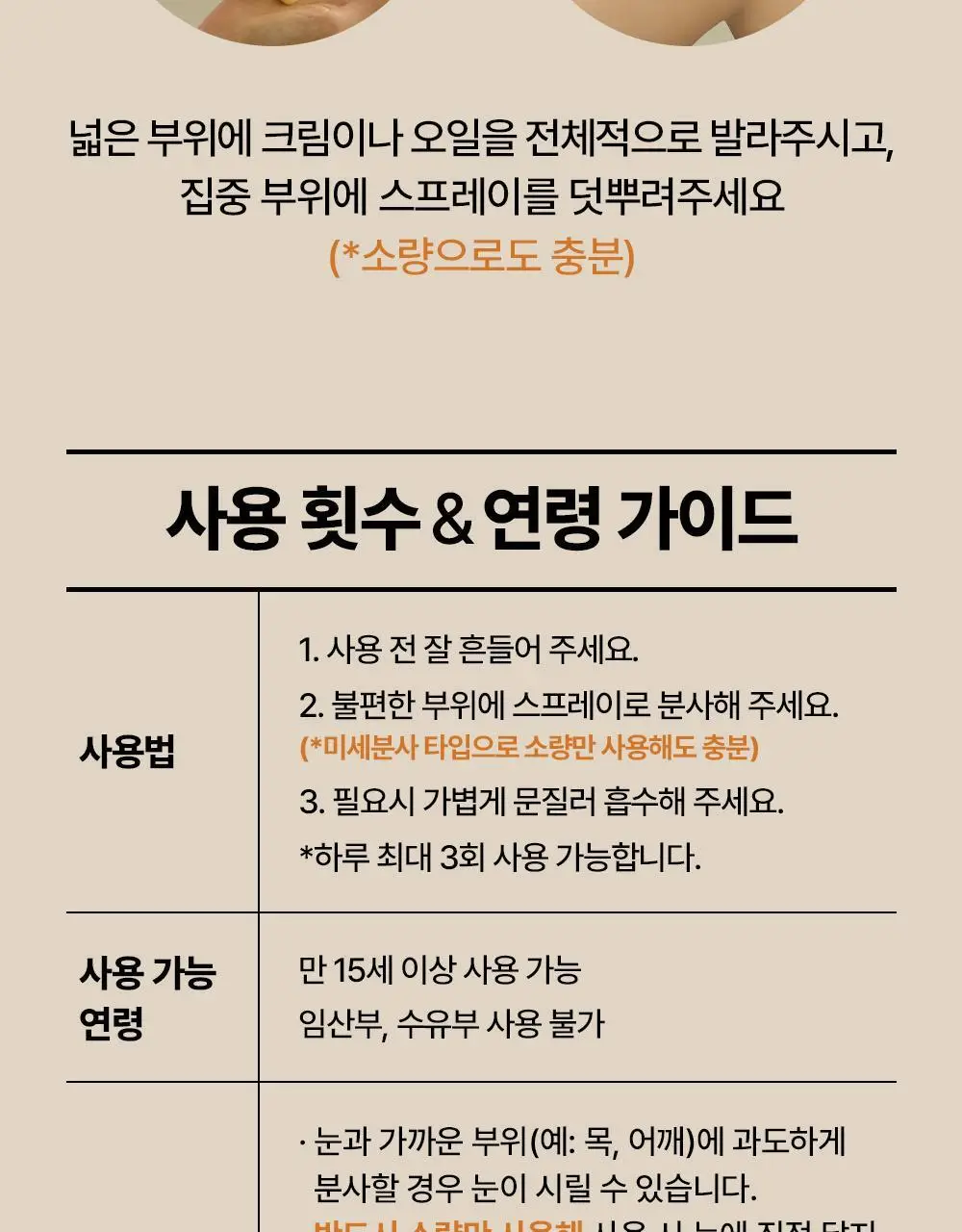 프라나롬 아로말직 스프레이 75ml 상세페이지 14