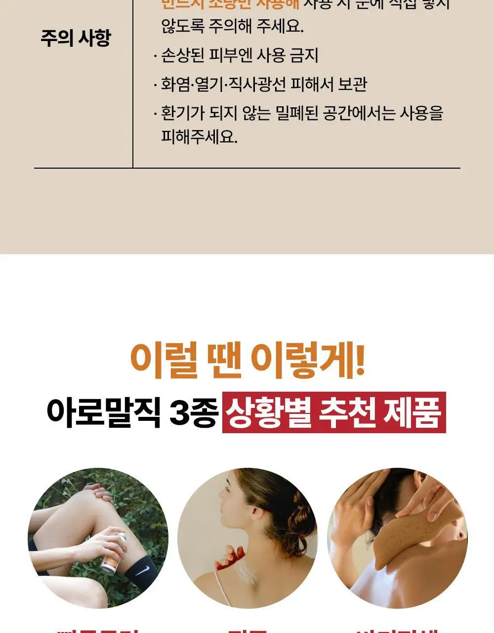 프라나롬 아로말직 스프레이 75ml 상세페이지 15