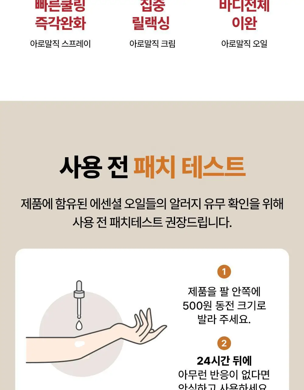 프라나롬 아로말직 스프레이 75ml 상세페이지 16