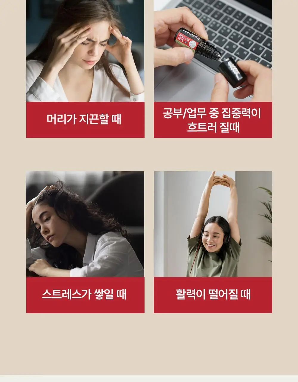 프라나롬 아로말직 쿨링 롤온 5ml 상세페이지 9