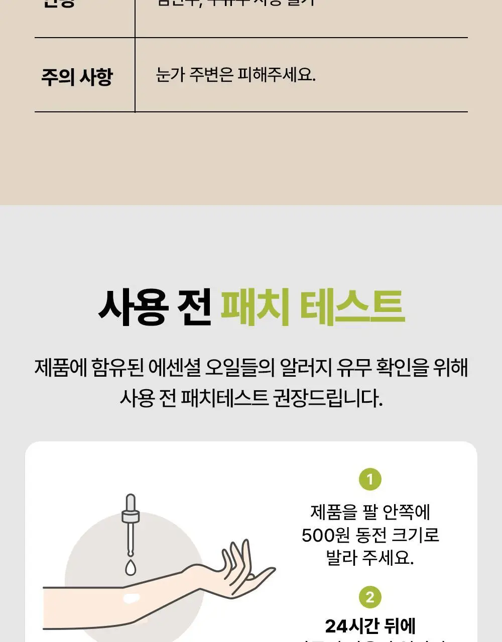 프라나롬 아로말직 쿨링 롤온 5ml 상세페이지 12